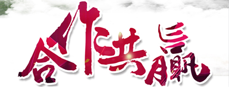 关于征途国际
